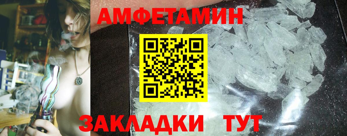 АМФ VHQ Корсаков