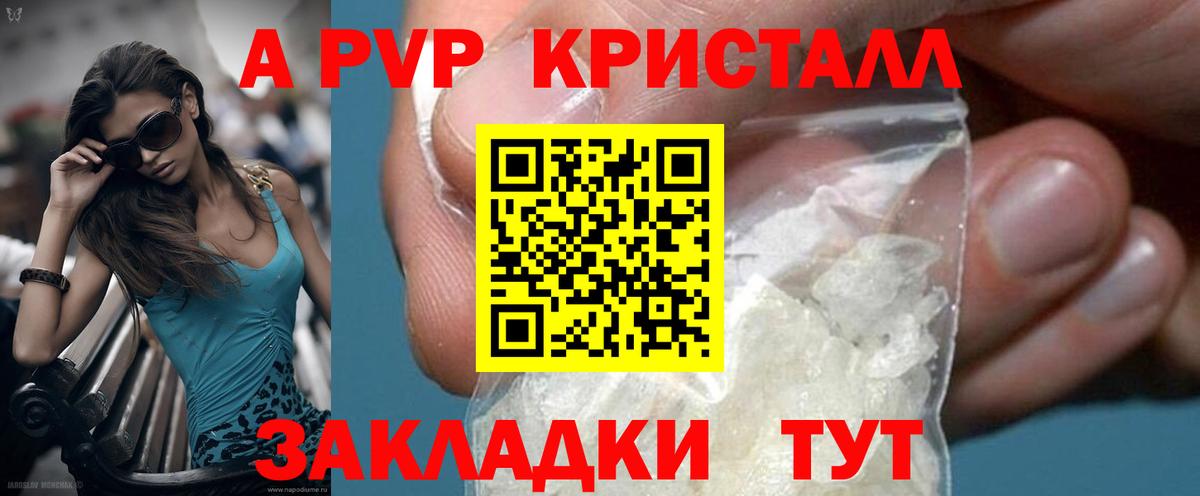 APVP Crystall  Вход с VPN  Корсаков  цена   Alpha-PVP крисы CK 