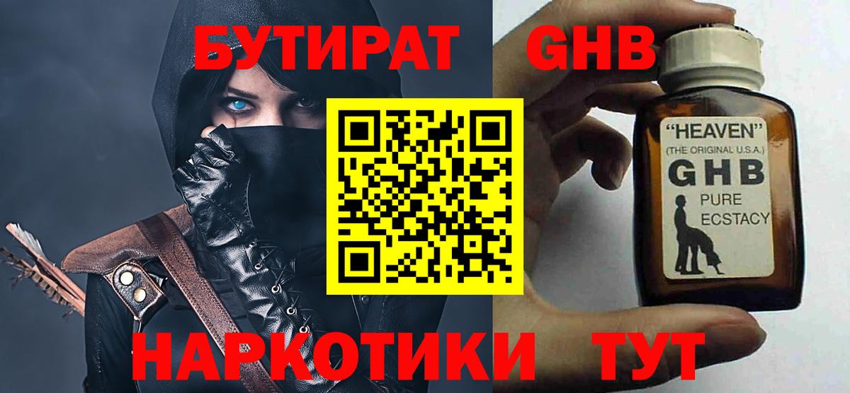 Бутират бутандиол Корсаков