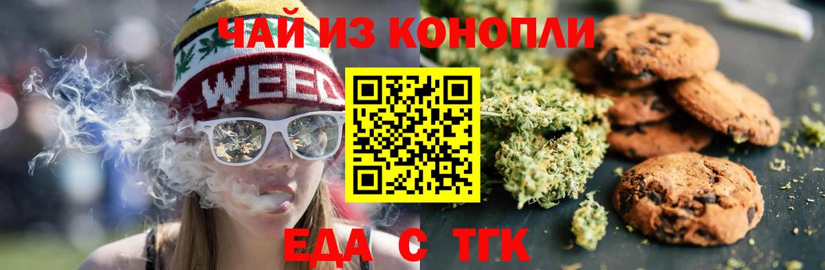 Canna-Cookies конопля Корсаков