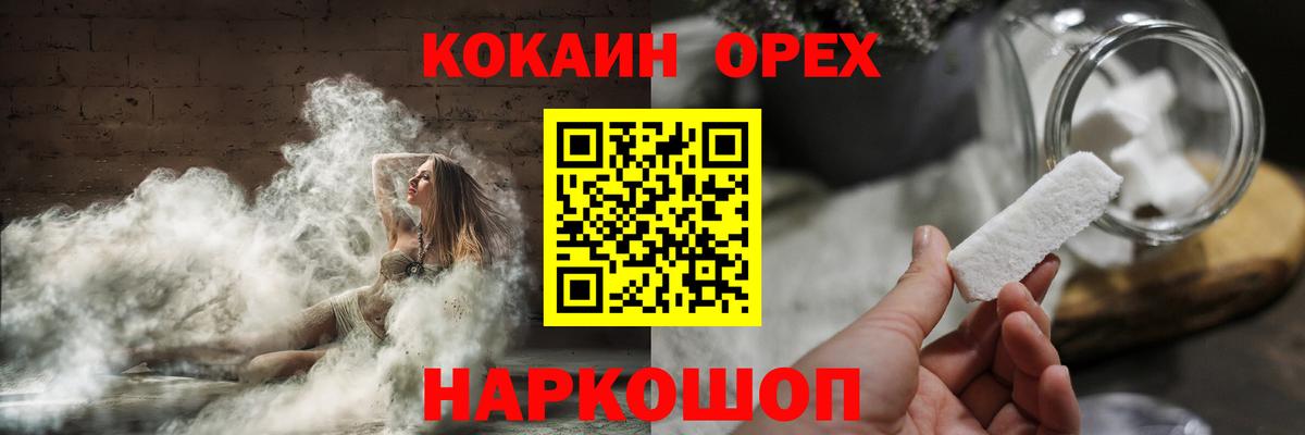 Корсаков  Cocaine Боливия  Cocaine Эквадор  Вход с VPN 