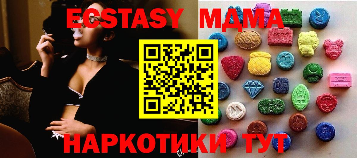 Ecstasy VHQ  Вход с VPN  что такое наркотик  mega маркетплейс  Корсаков  Экстази 99% 