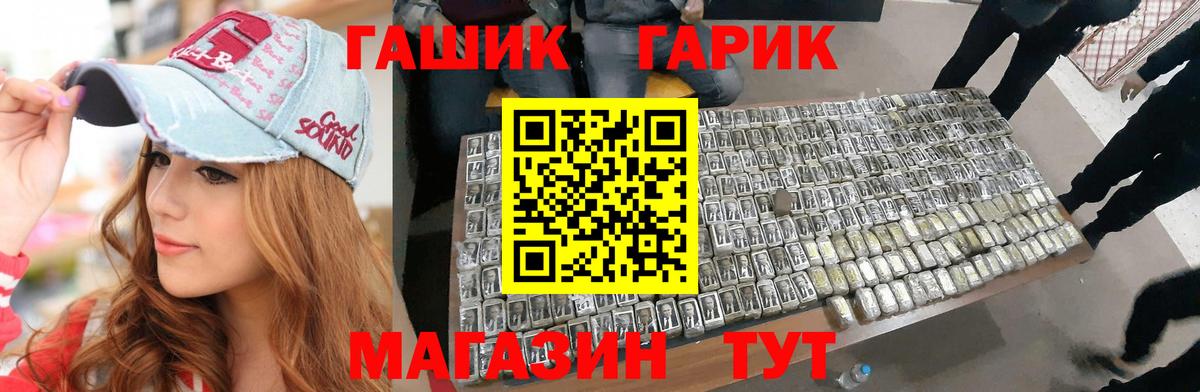 ГАШ hashish Корсаков