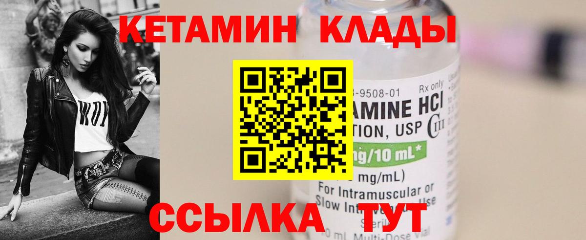 площадка какой сайт  Кетамин ketamine  Вход с VPN  Корсаков 