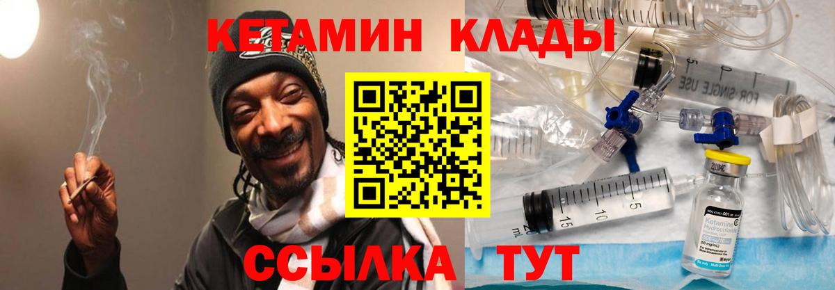 КЕТАМИН ketamine Корсаков