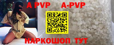 ALPHA PVP Конаково