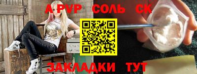 ALPHA PVP Конаково