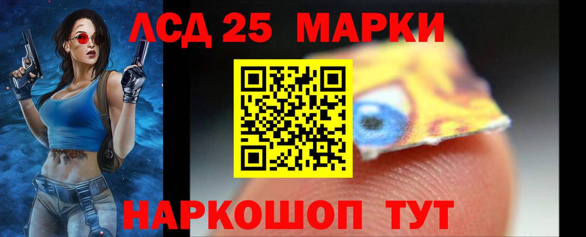 Лсд 25 экстази ecstasy Корсаков