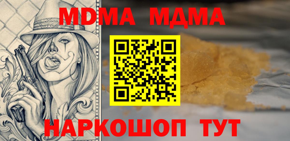 МДМА Molly Корсаков