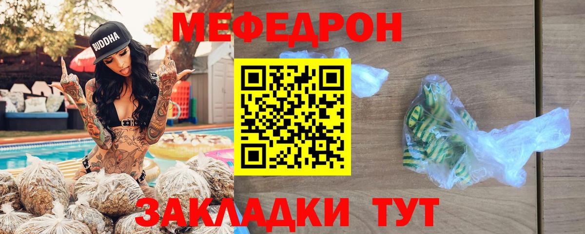 МЕФ мука Корсаков