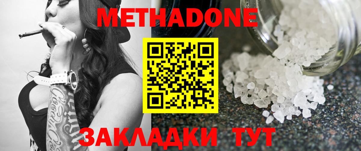 мориарти как зайти  Вход с VPN  Метадон methadone  mega как войти  Корсаков  МЕТАДОН methadone 