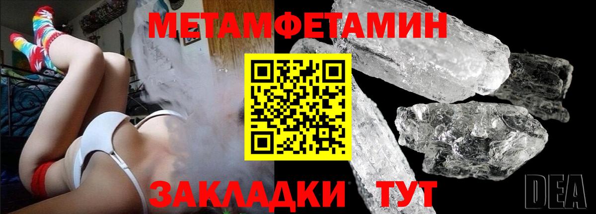Метамфетамин Декстрометамфетамин 99.9%  Метамфетамин Декстрометамфетамин 99.9%  Вход с VPN  Корсаков 