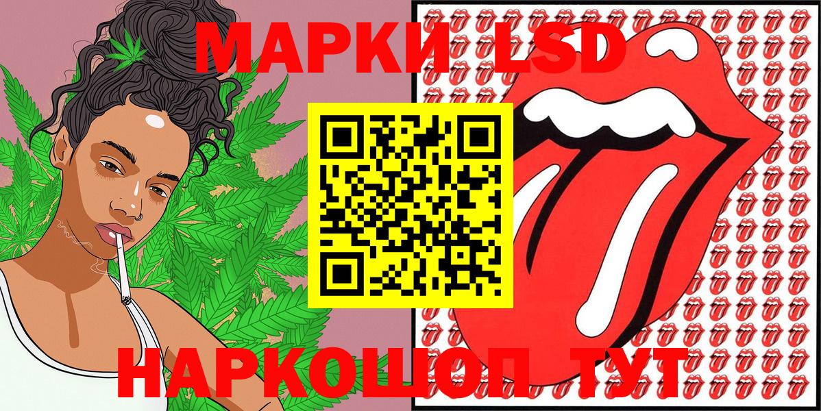 Корсаков  Марки NBOMe 1,8мг  Вход с VPN 